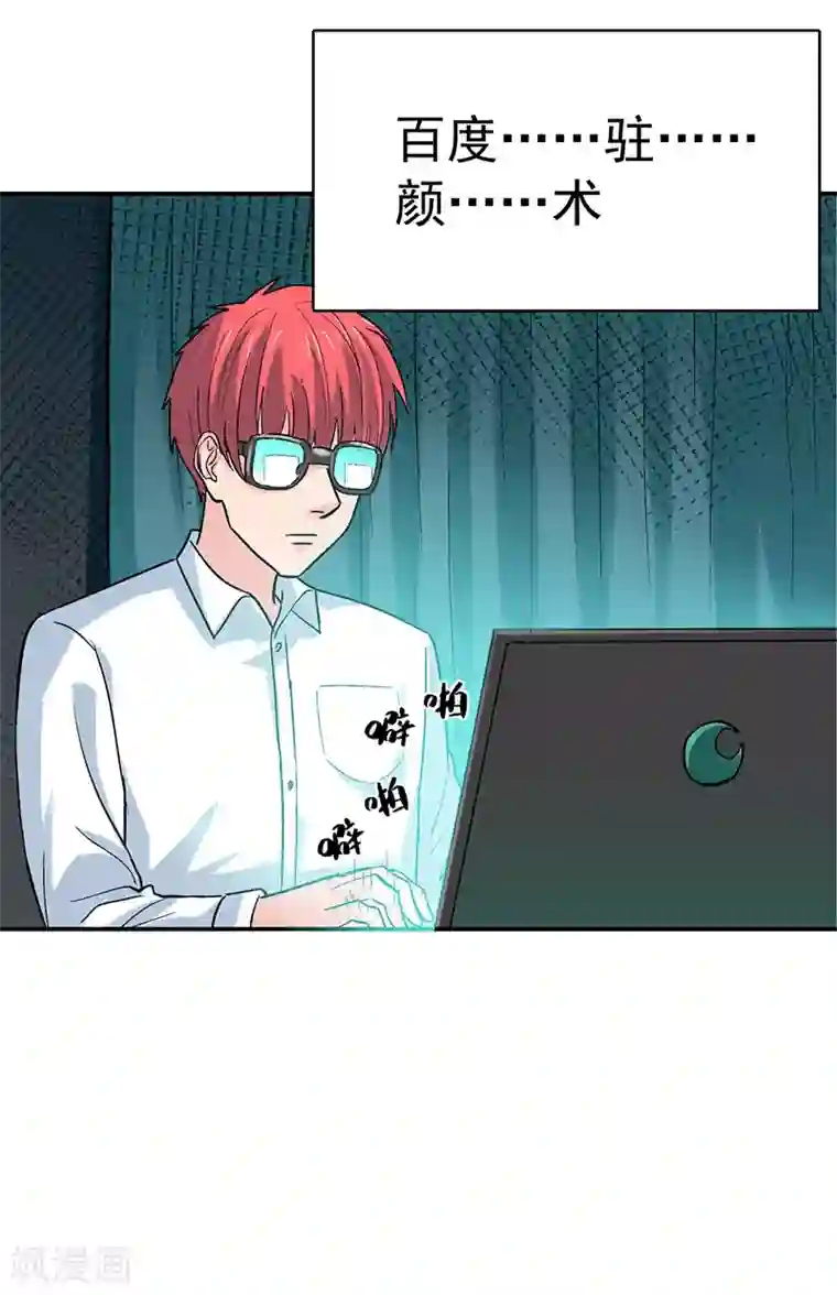 整容手札第5话 驻颜秘术5