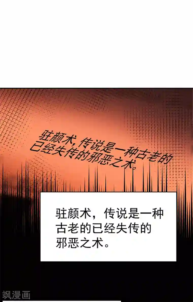 整容手札第5话 驻颜秘术5