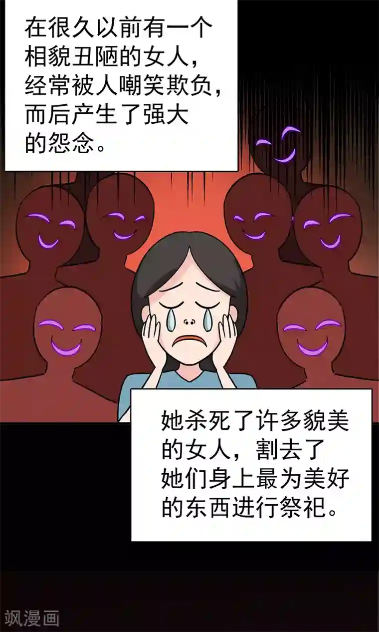 整容手札第5话 驻颜秘术5