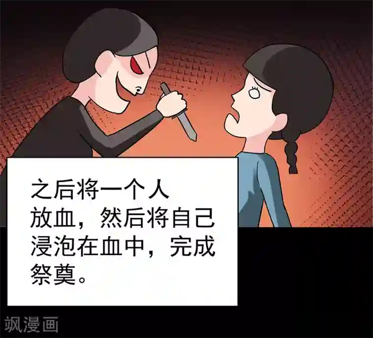 整容手札第5话 驻颜秘术5