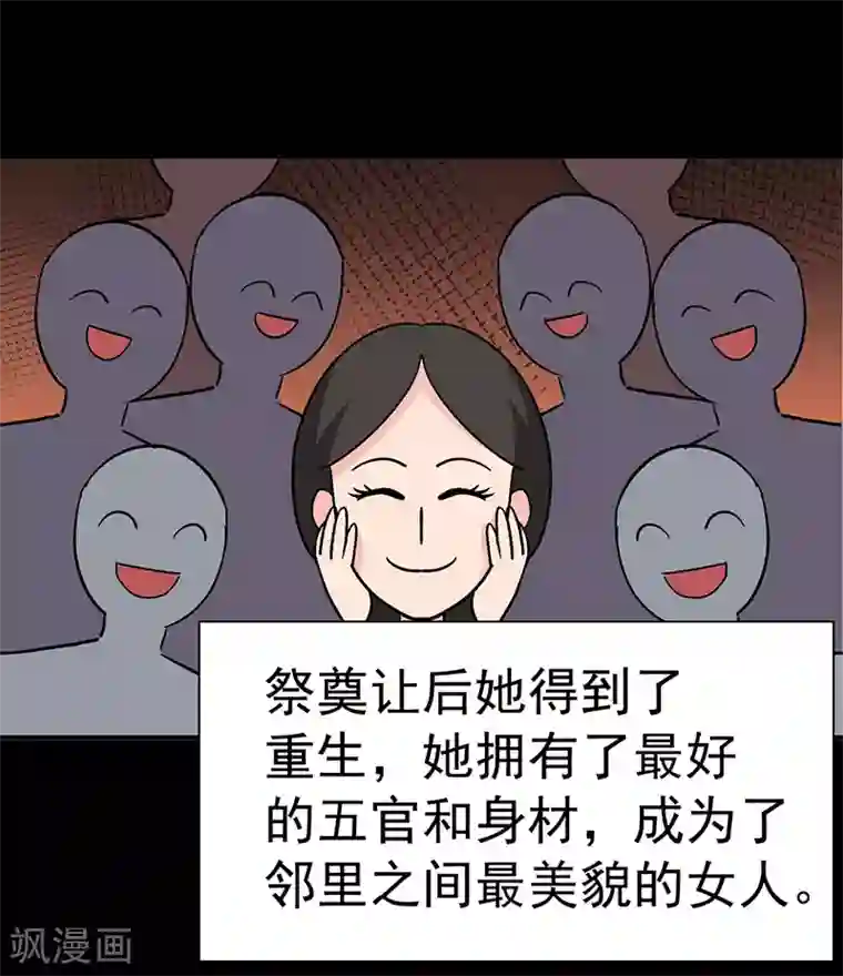 整容手札第5话 驻颜秘术5