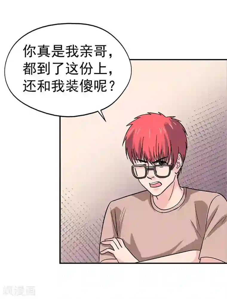 整容手札第6话 驻颜秘术6