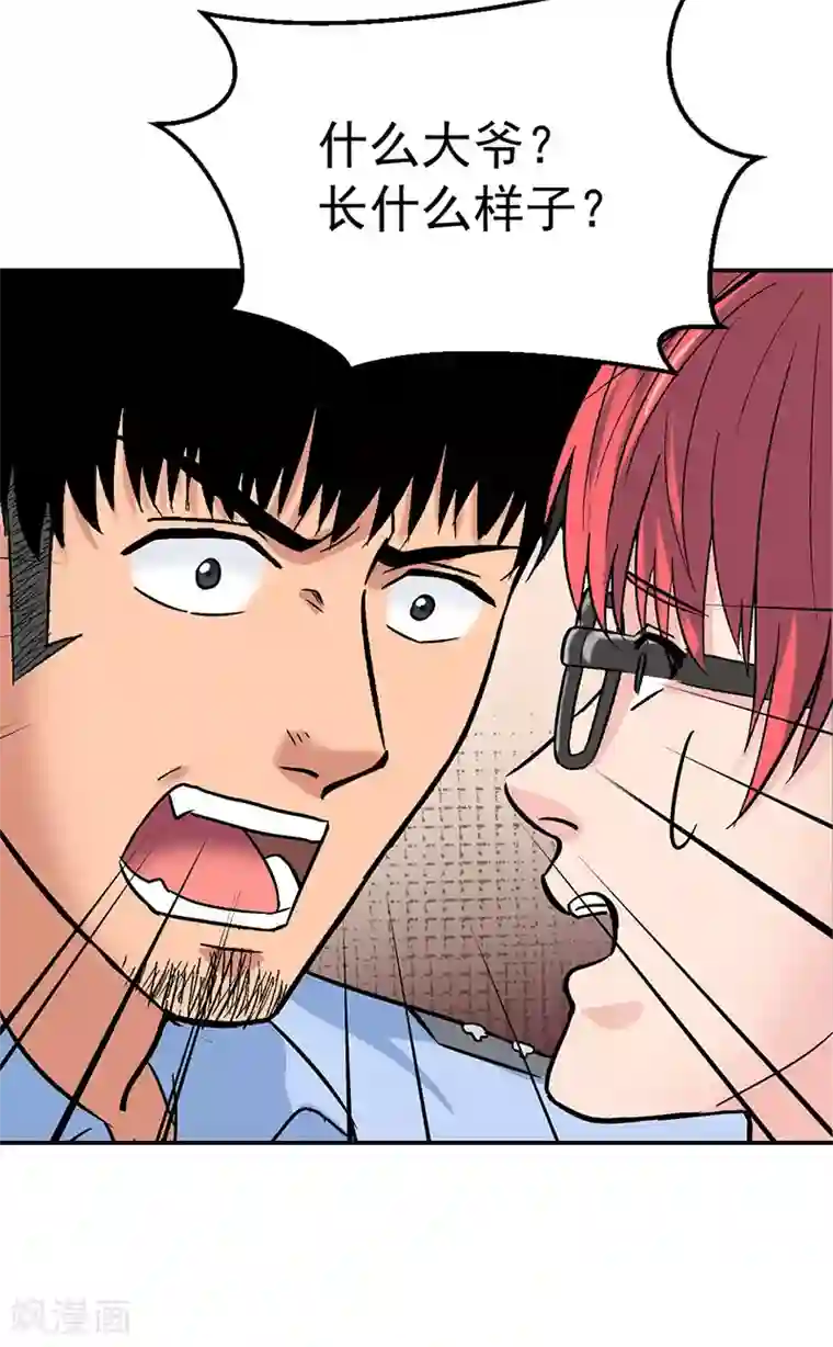 整容手札第6话 驻颜秘术6