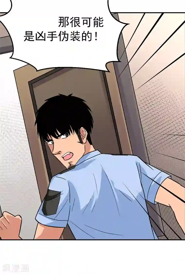 整容手札第6话 驻颜秘术6