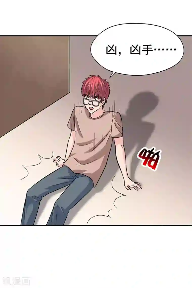 整容手札第6话 驻颜秘术6