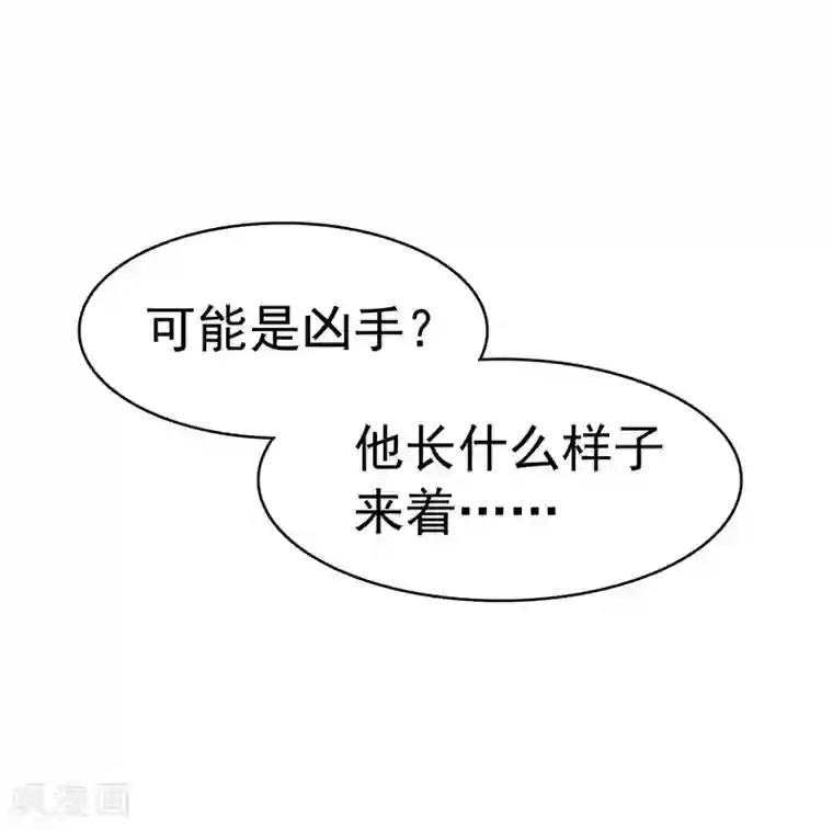 整容手札第6话 驻颜秘术6