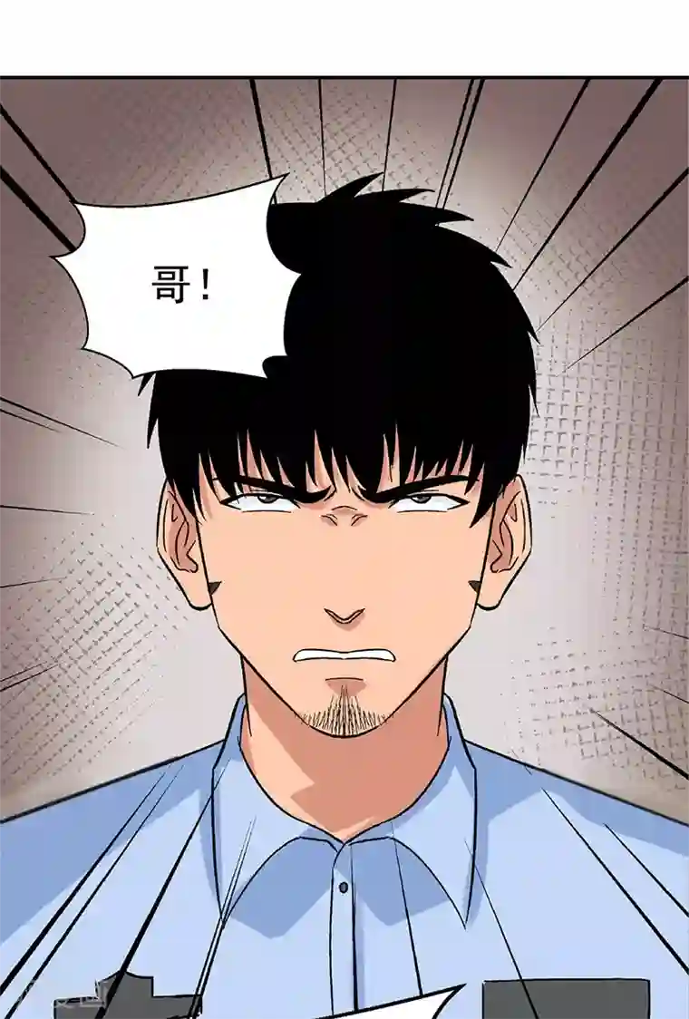 整容手札第6话 驻颜秘术6