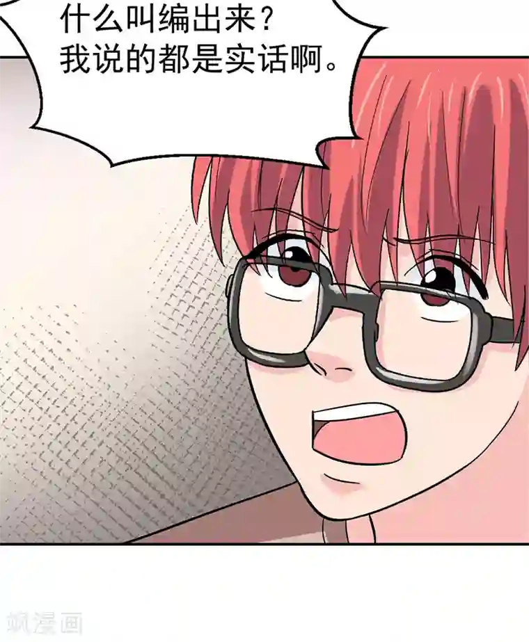 整容手札第6话 驻颜秘术6