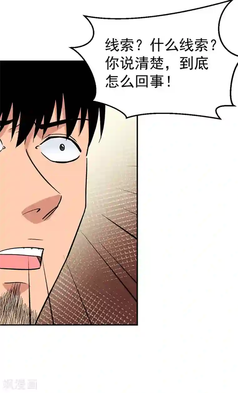 整容手札第6话 驻颜秘术6