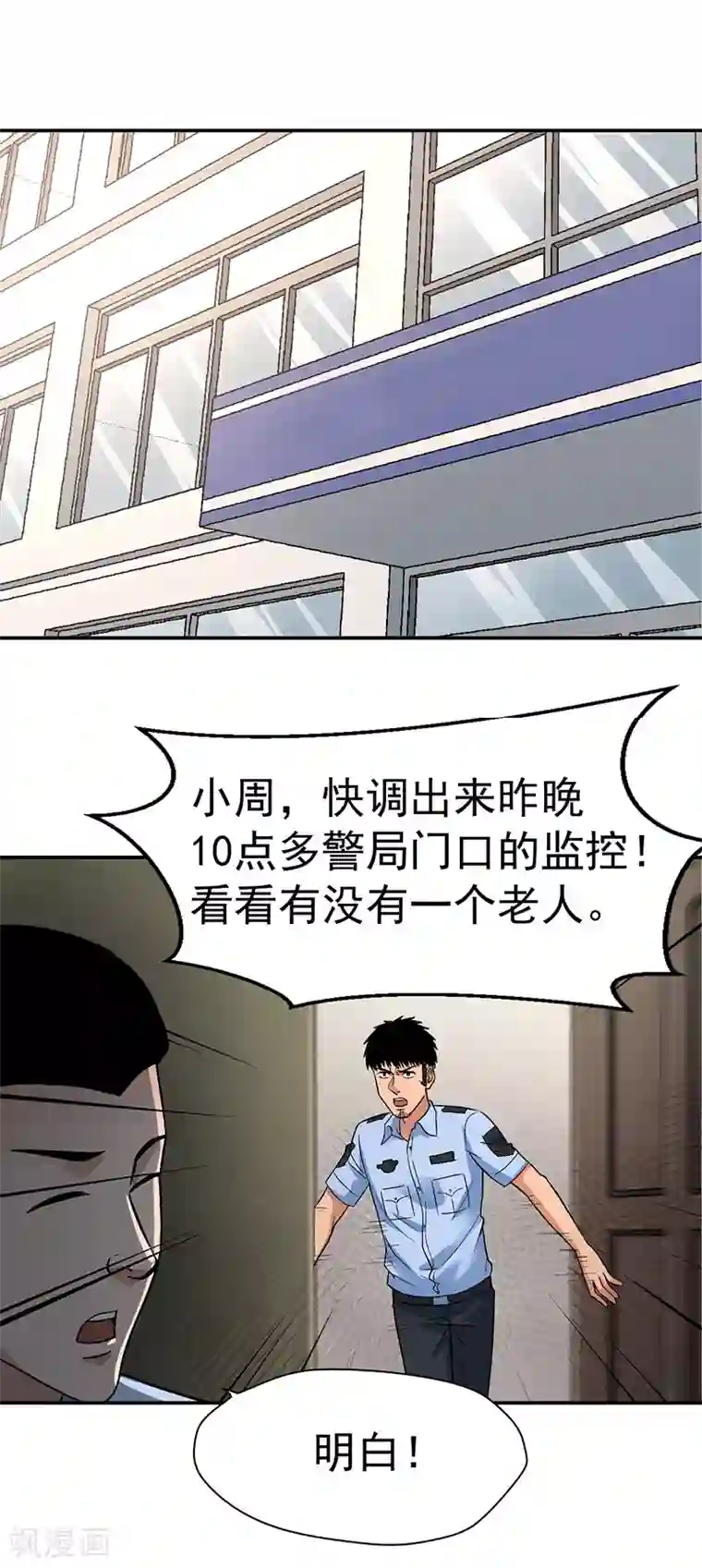 整容手札第7话 驻颜秘术7