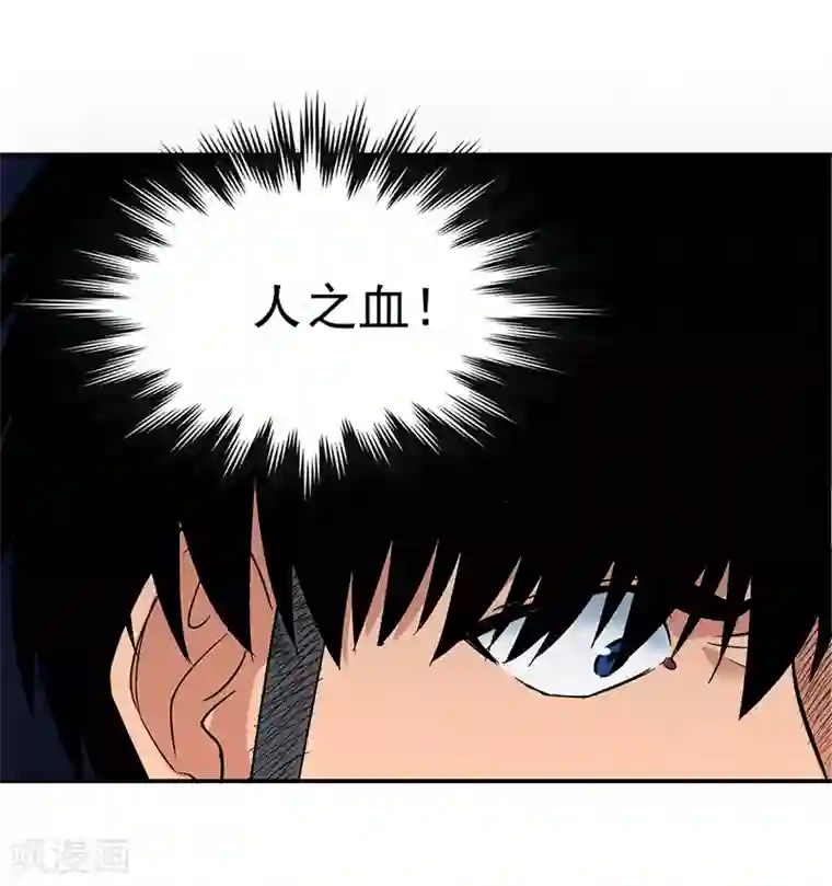 整容手札第7话 驻颜秘术7