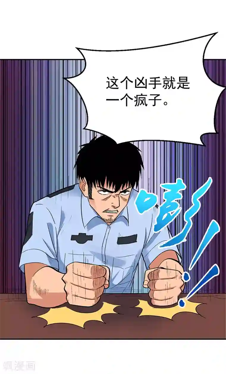 整容手札第7话 驻颜秘术7