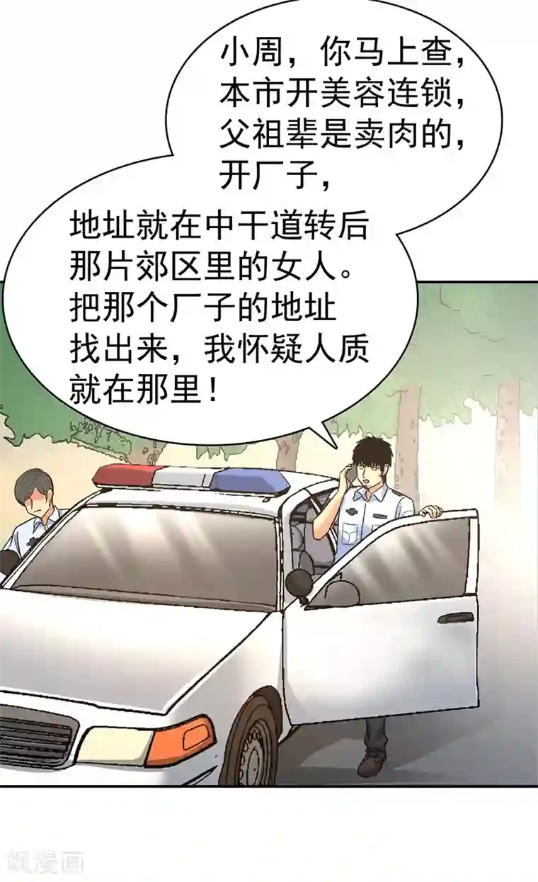 整容手札第7话 驻颜秘术7