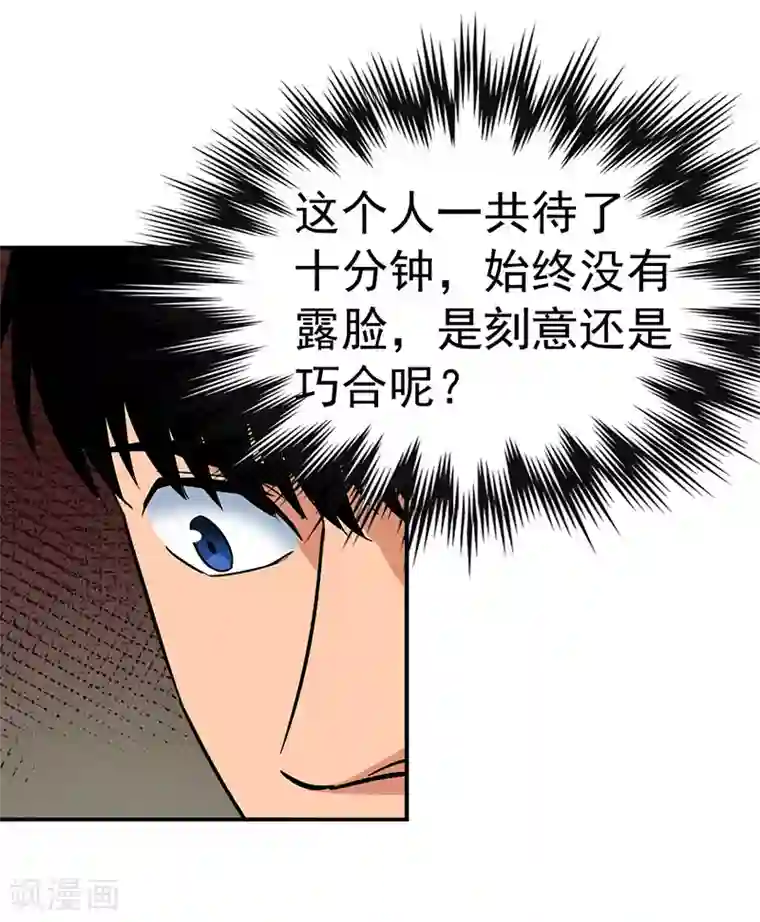 整容手札第7话 驻颜秘术7