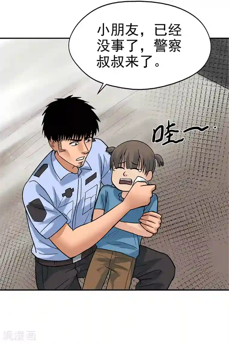 整容手札第8话 驻颜秘术8