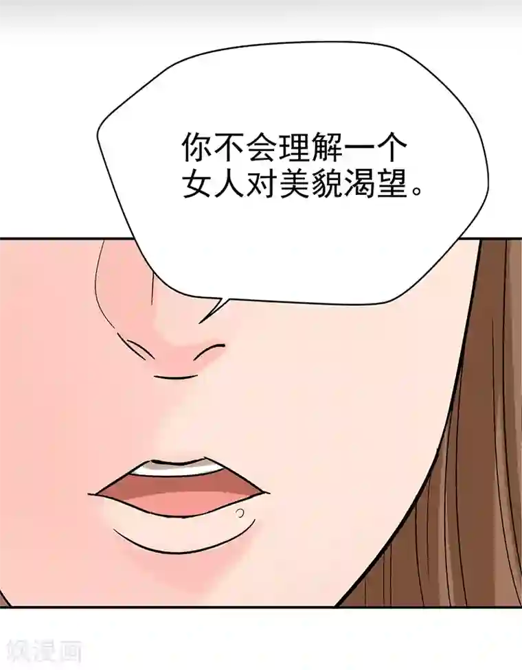 整容手札第8话 驻颜秘术8