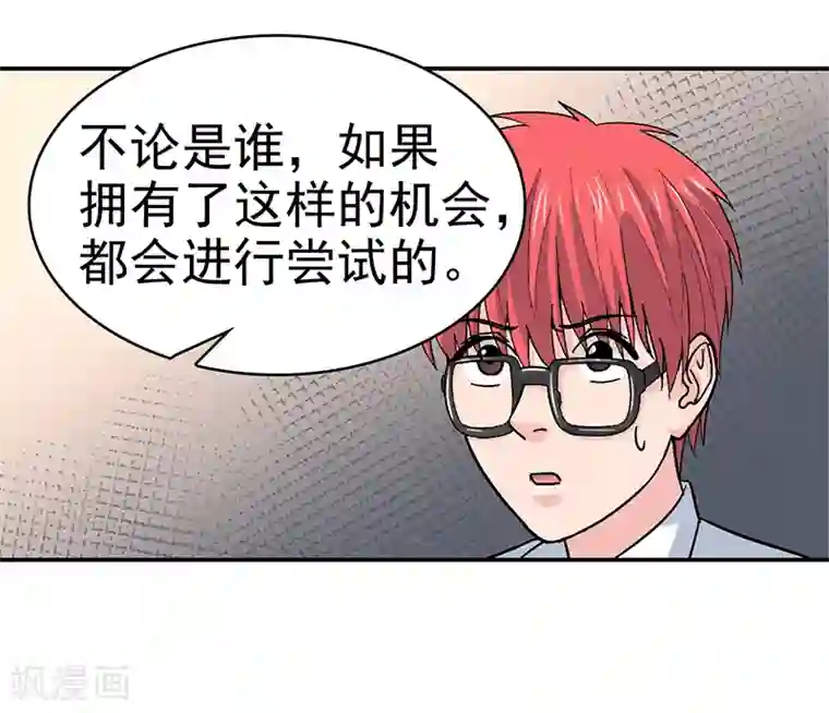 整容手札第8话 驻颜秘术8