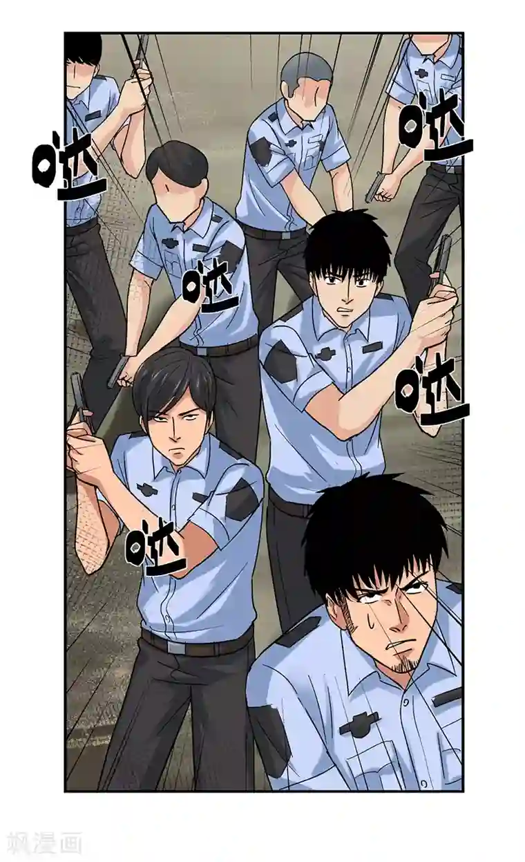 整容手札第8话 驻颜秘术8