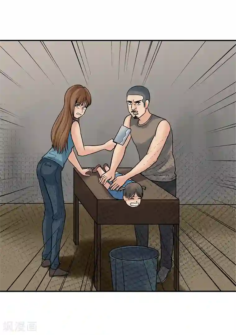 整容手札第8话 驻颜秘术8