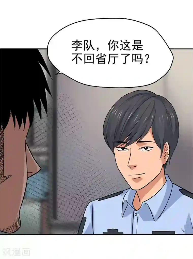 整容手札第9话 驻颜秘术9