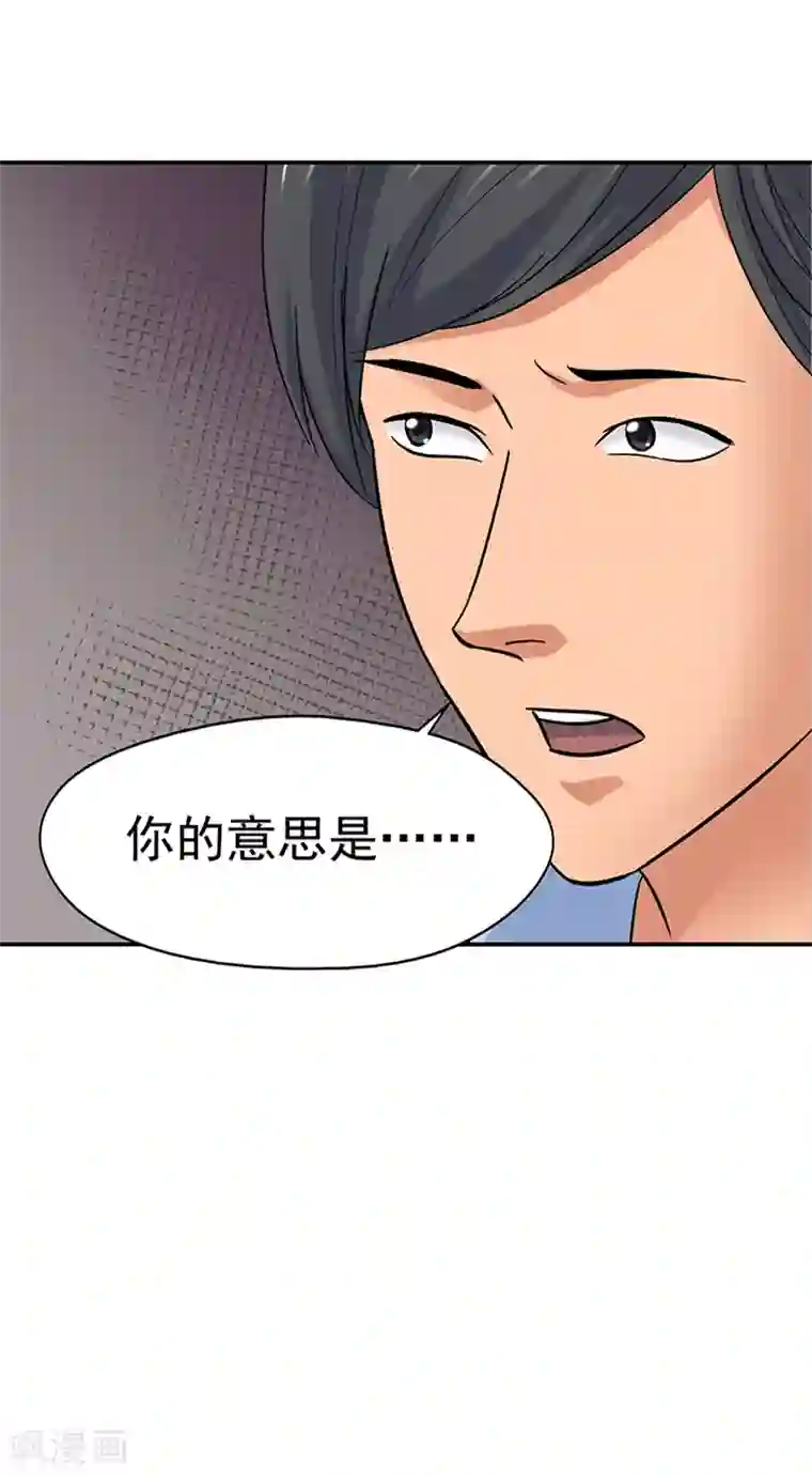 整容手札第9话 驻颜秘术9