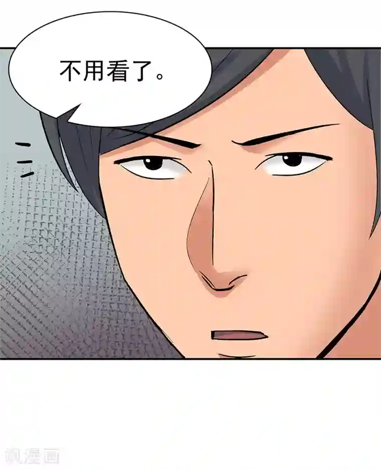 整容手札第9话 驻颜秘术9