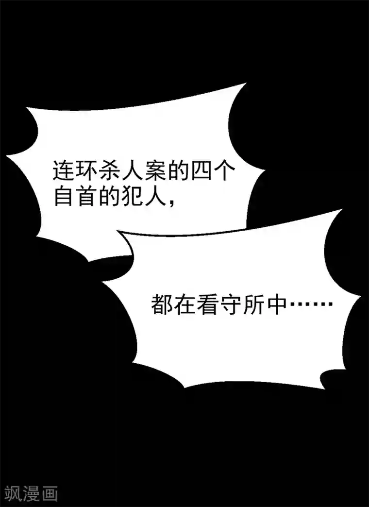 整容手札第9话 驻颜秘术9