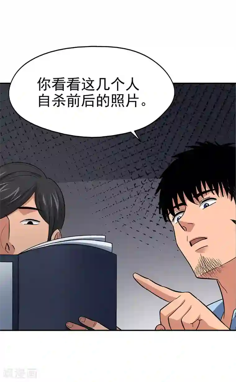 整容手札第10话 美容针1