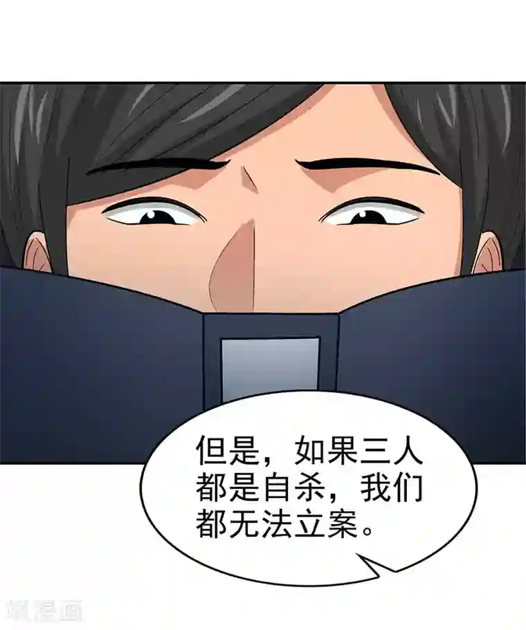 整容手札第10话 美容针1