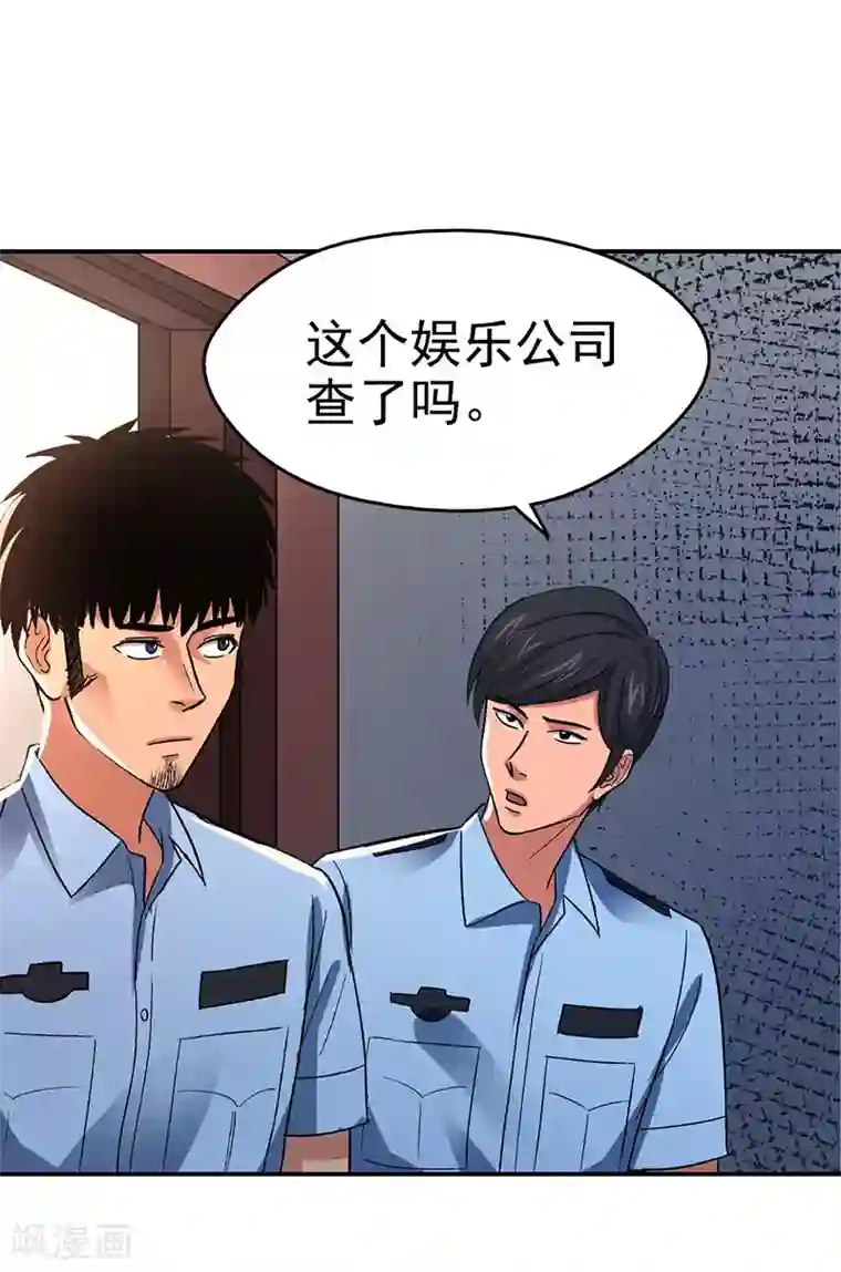 整容手札第10话 美容针1