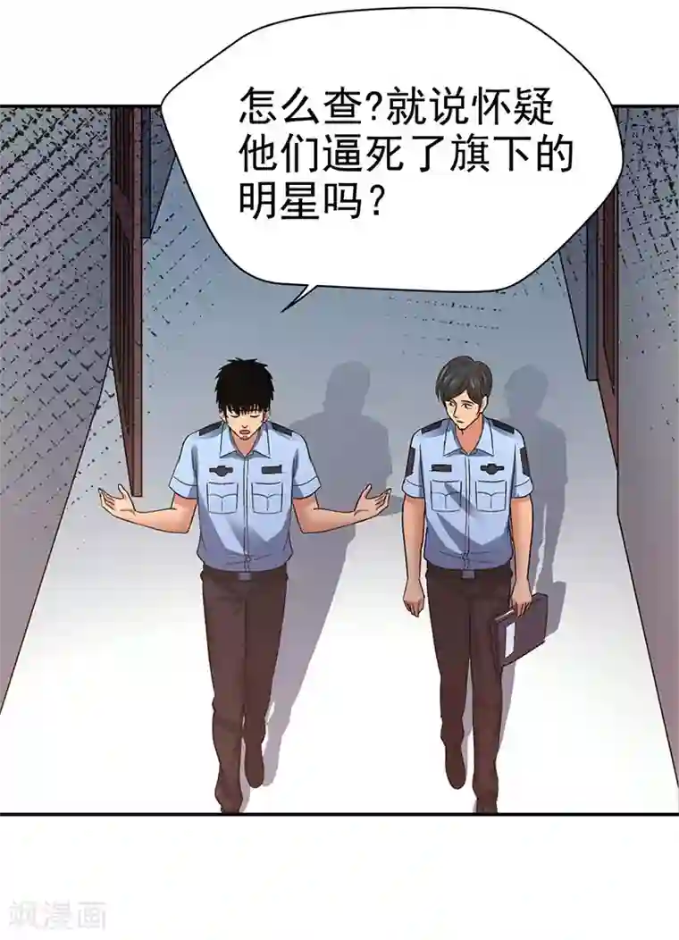 整容手札第10话 美容针1