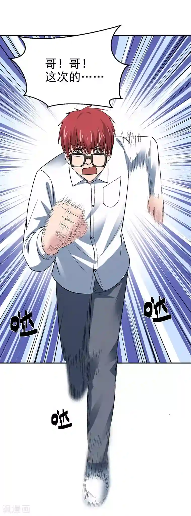 整容手札第10话 美容针1