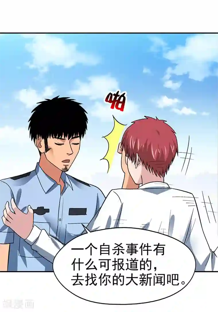 整容手札第10话 美容针1