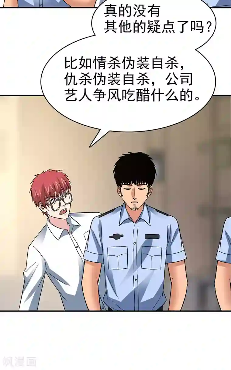 整容手札第10话 美容针1