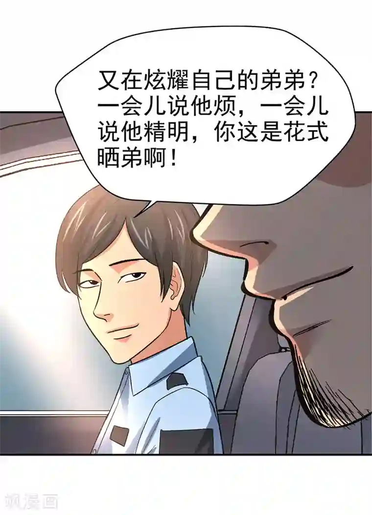 整容手札第10话 美容针1