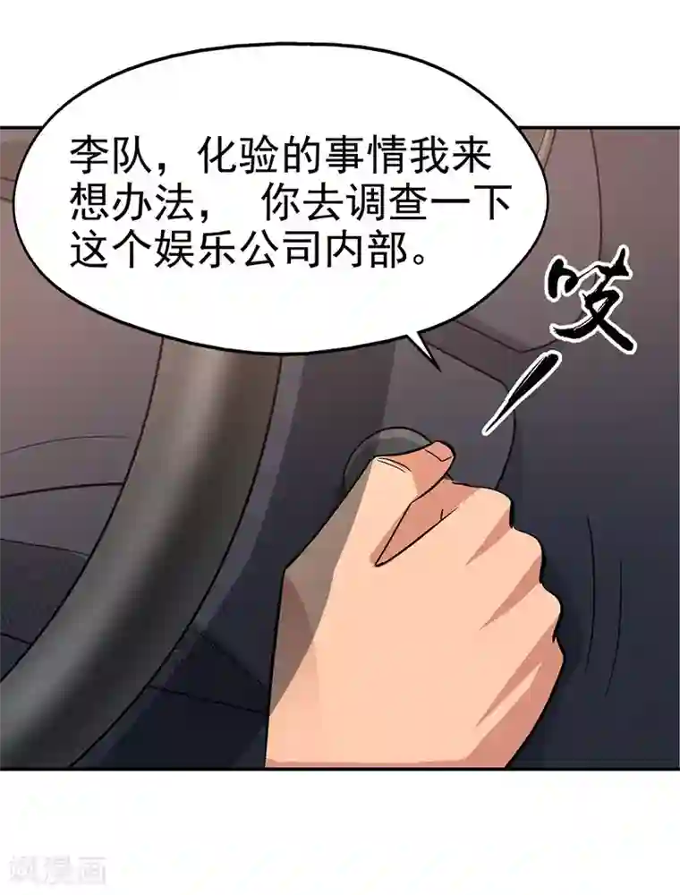 整容手札第10话 美容针1