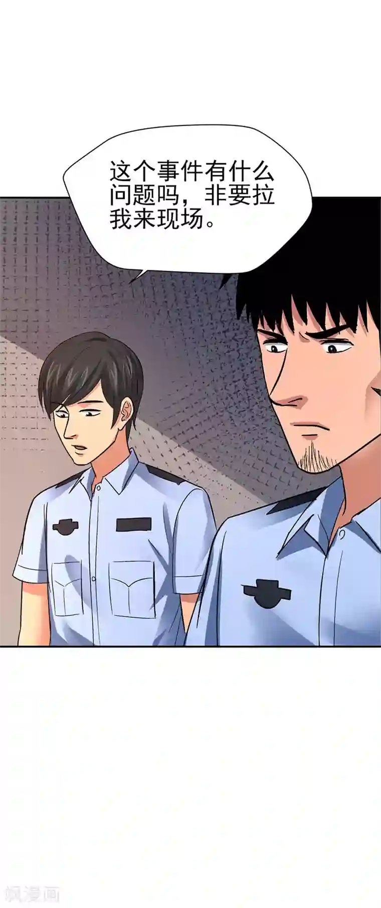 整容手札第10话 美容针1