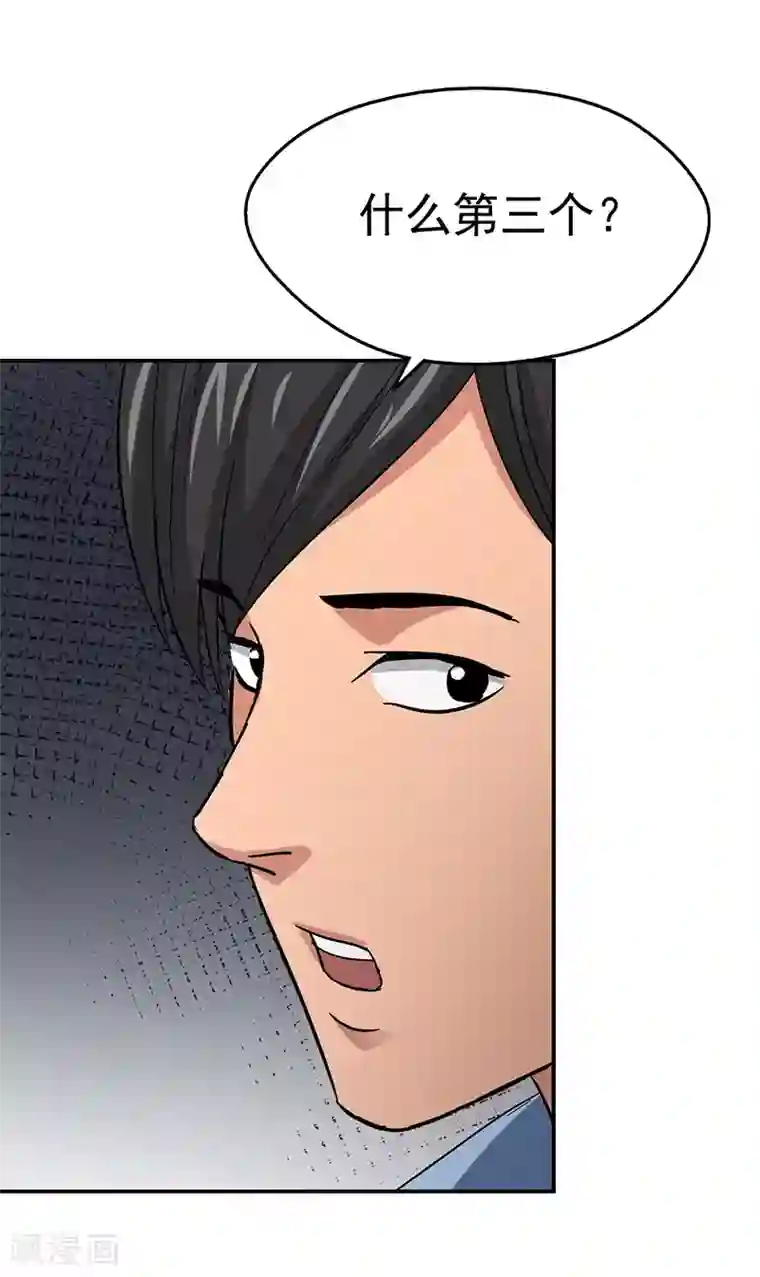 整容手札第10话 美容针1