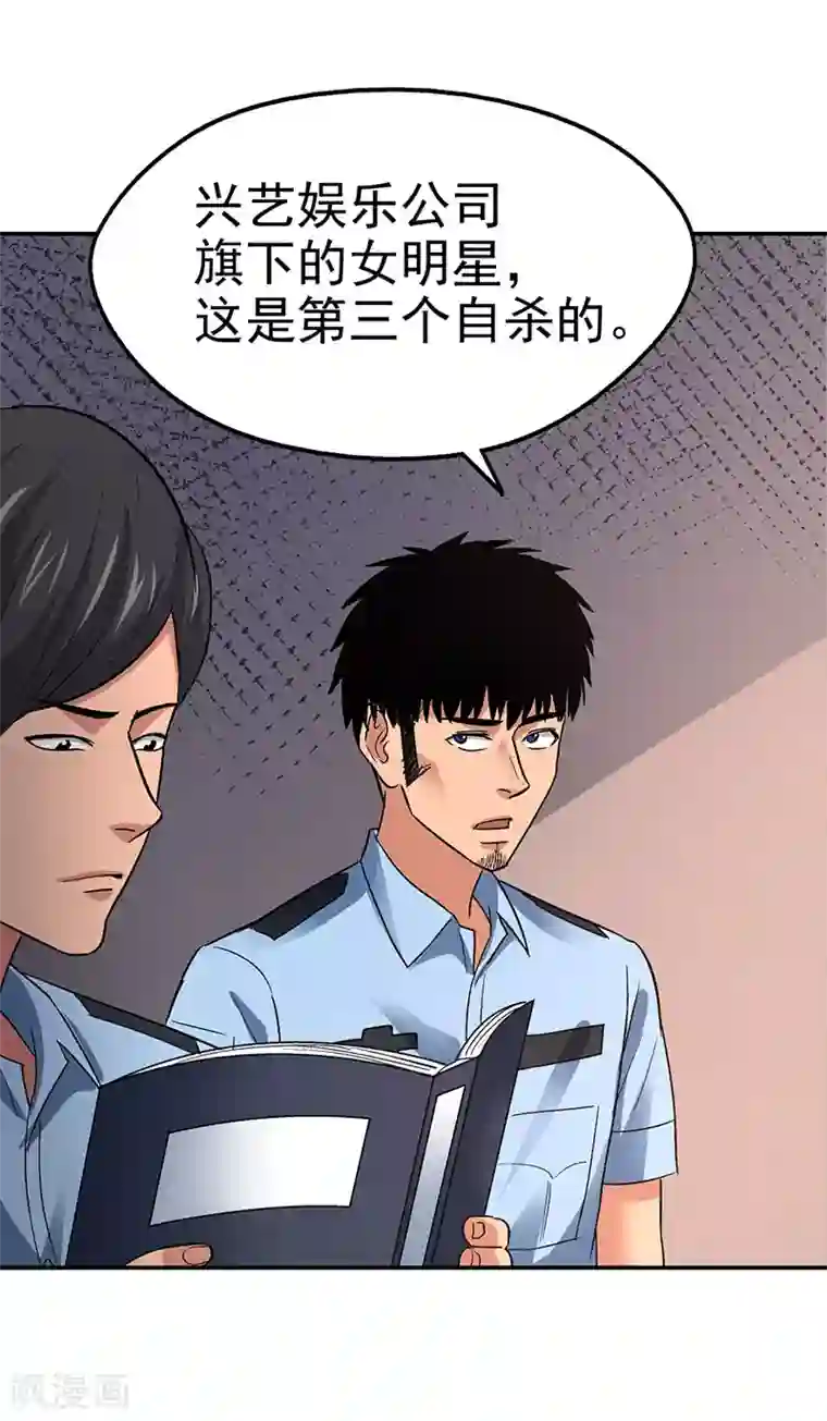 整容手札第10话 美容针1