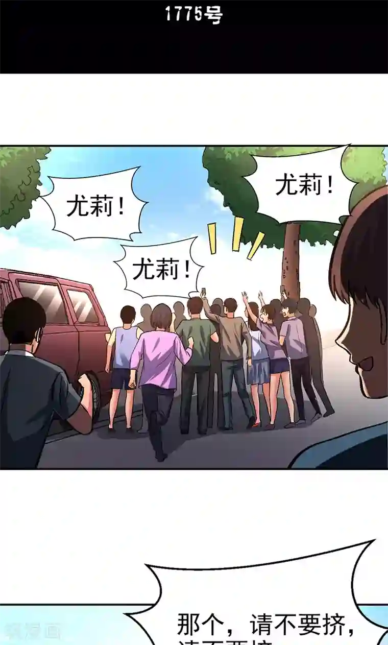 整容手札第11话 美容针2