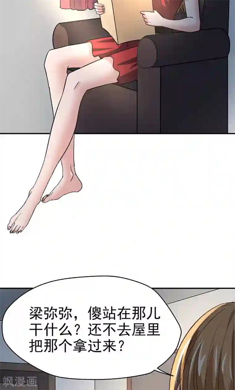 整容手札第11话 美容针2