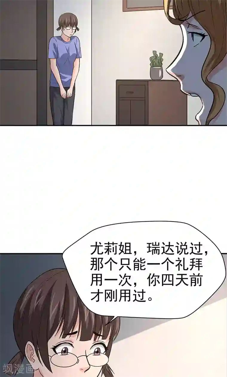 整容手札第11话 美容针2