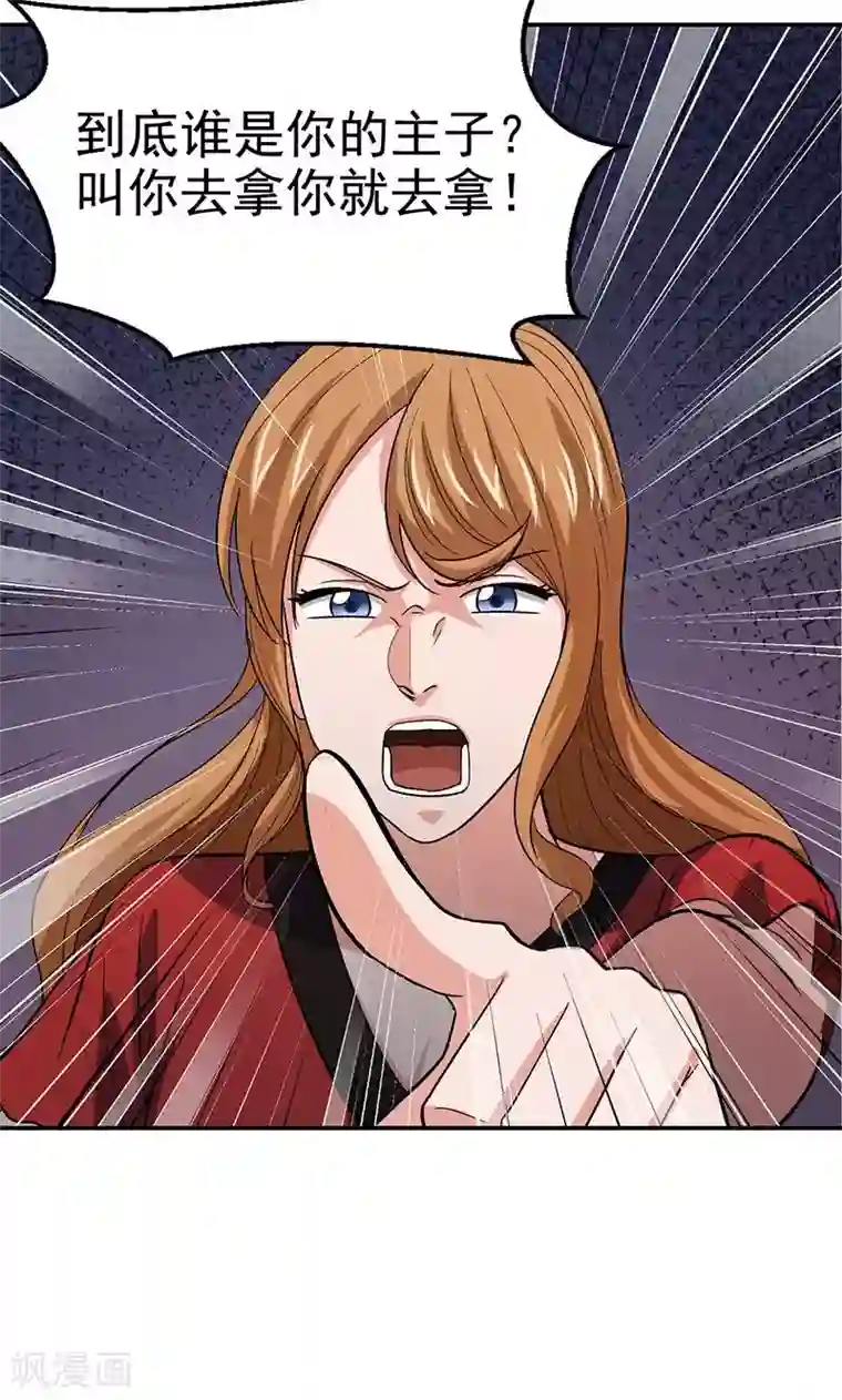 整容手札第11话 美容针2