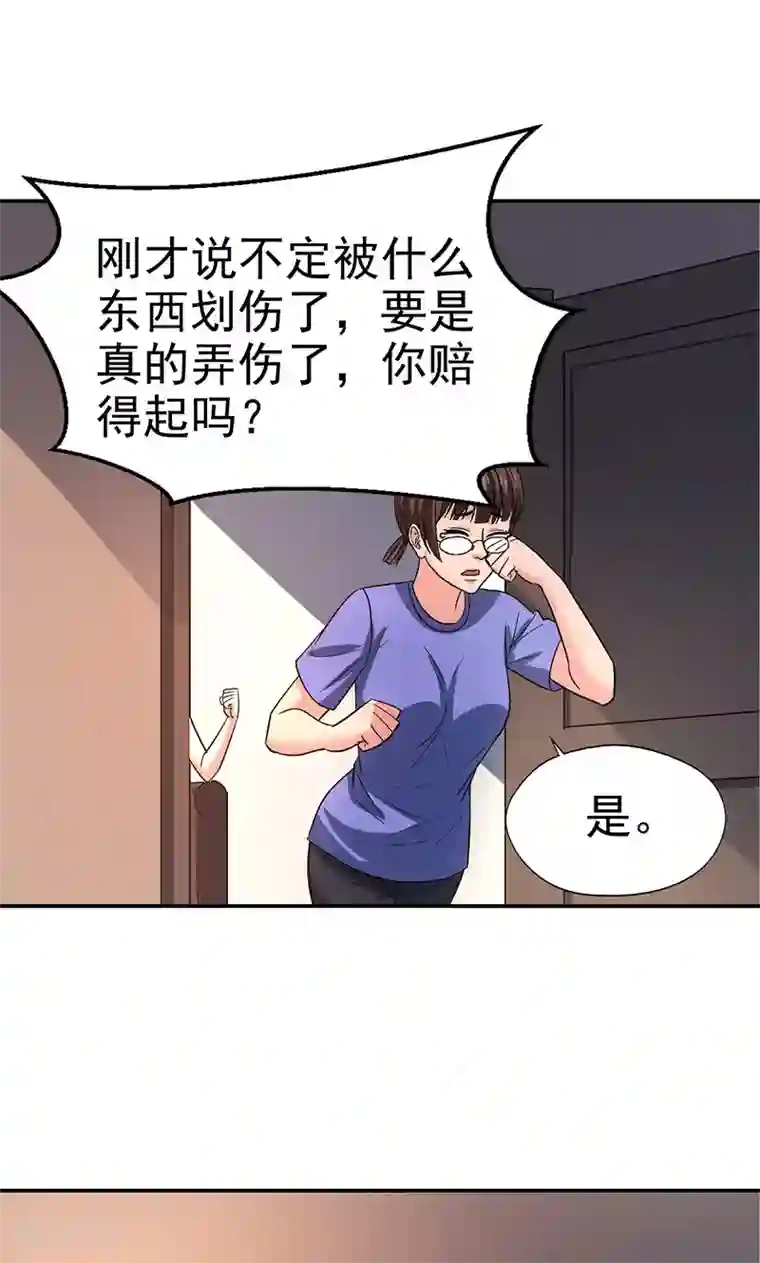 整容手札第11话 美容针2