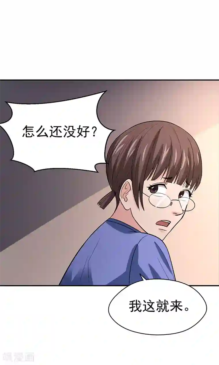 整容手札第11话 美容针2