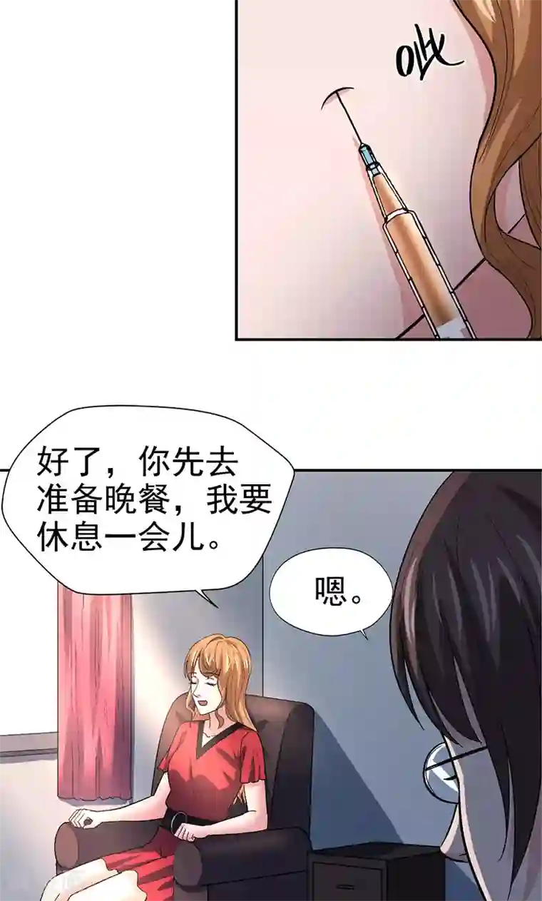 整容手札第11话 美容针2