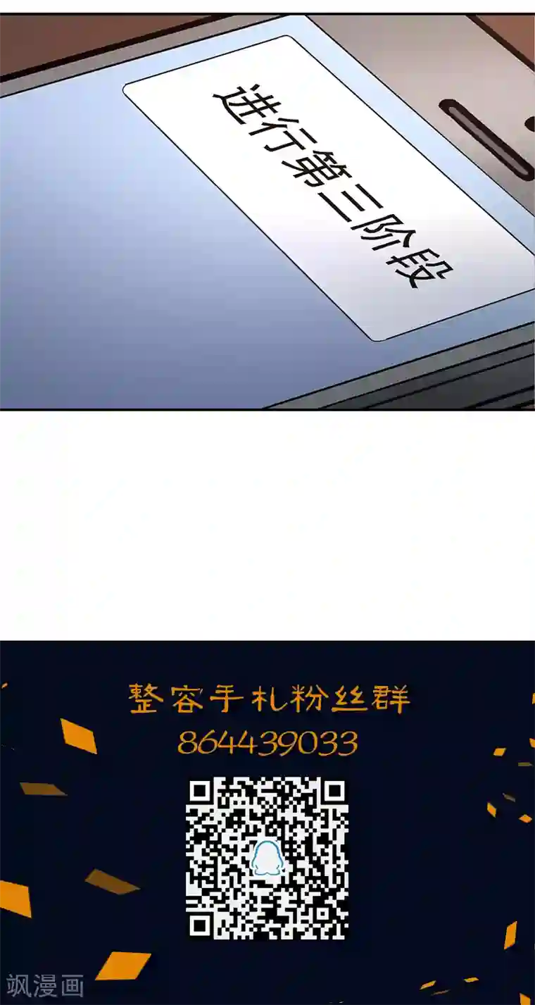 整容手札第11话 美容针2