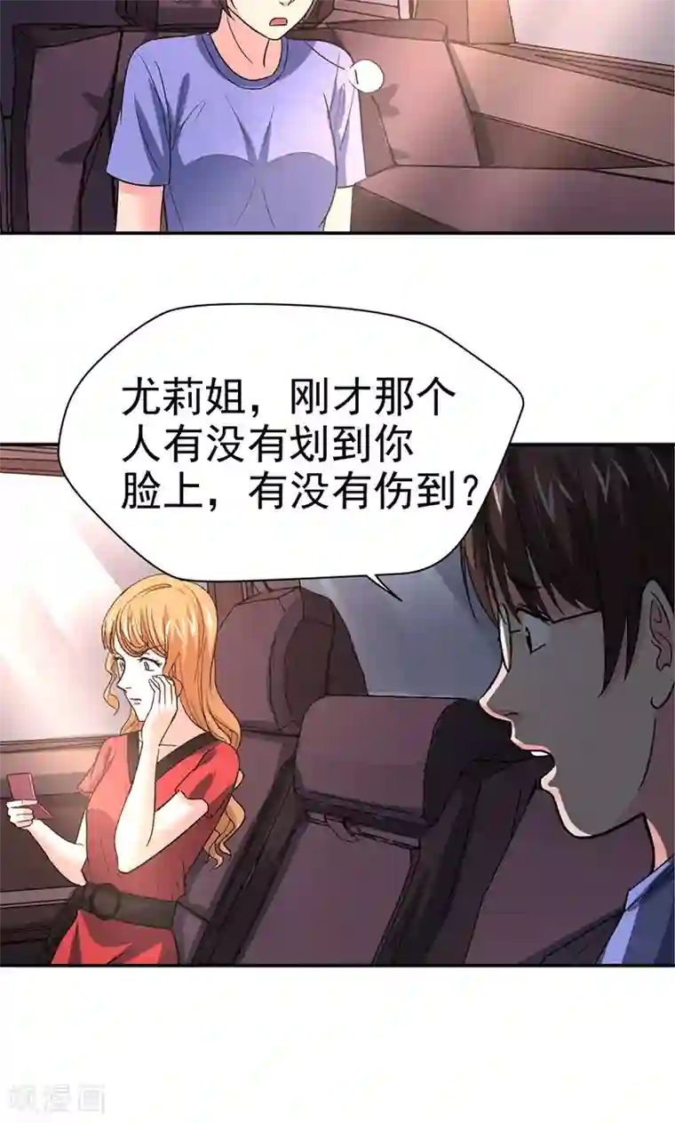 整容手札第11话 美容针2