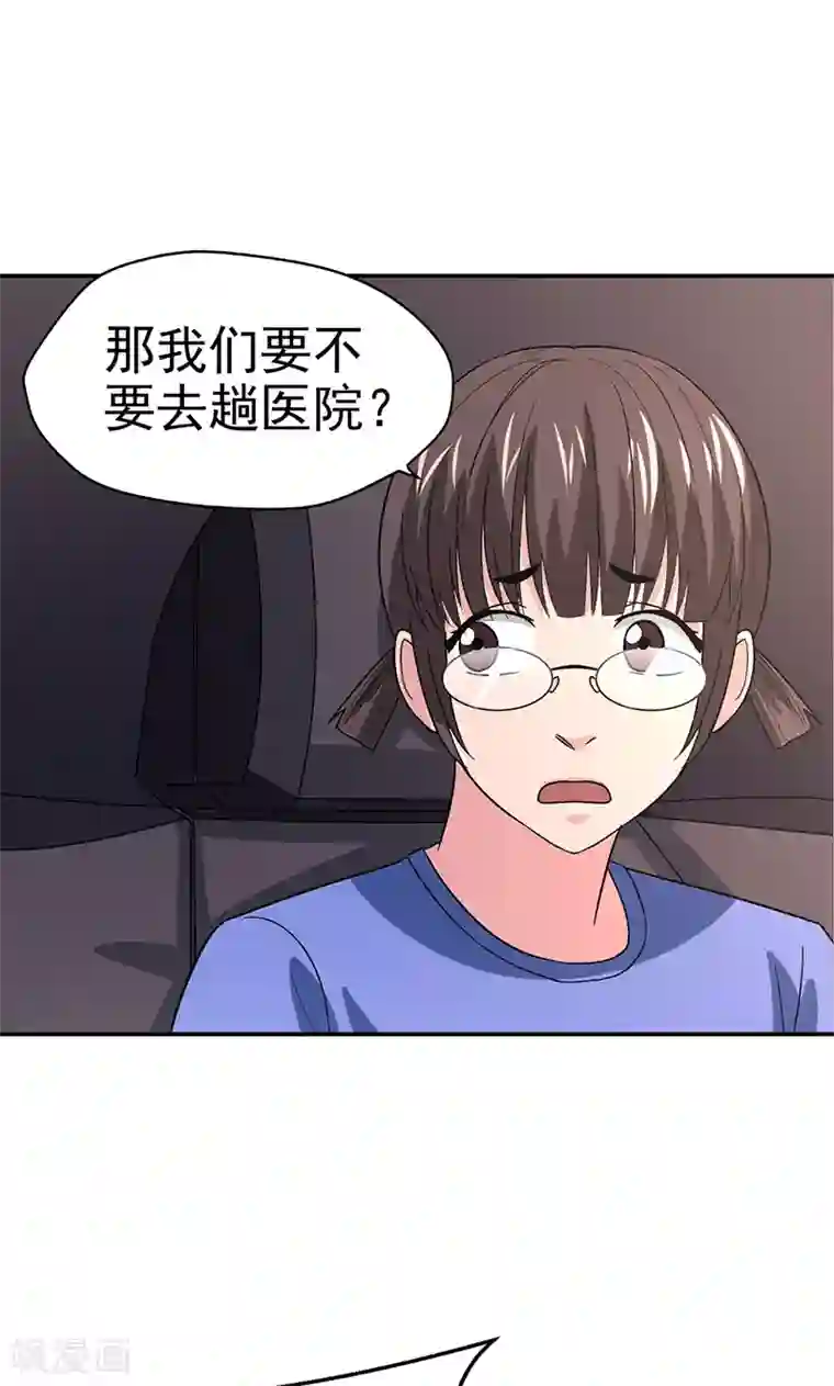 整容手札第11话 美容针2