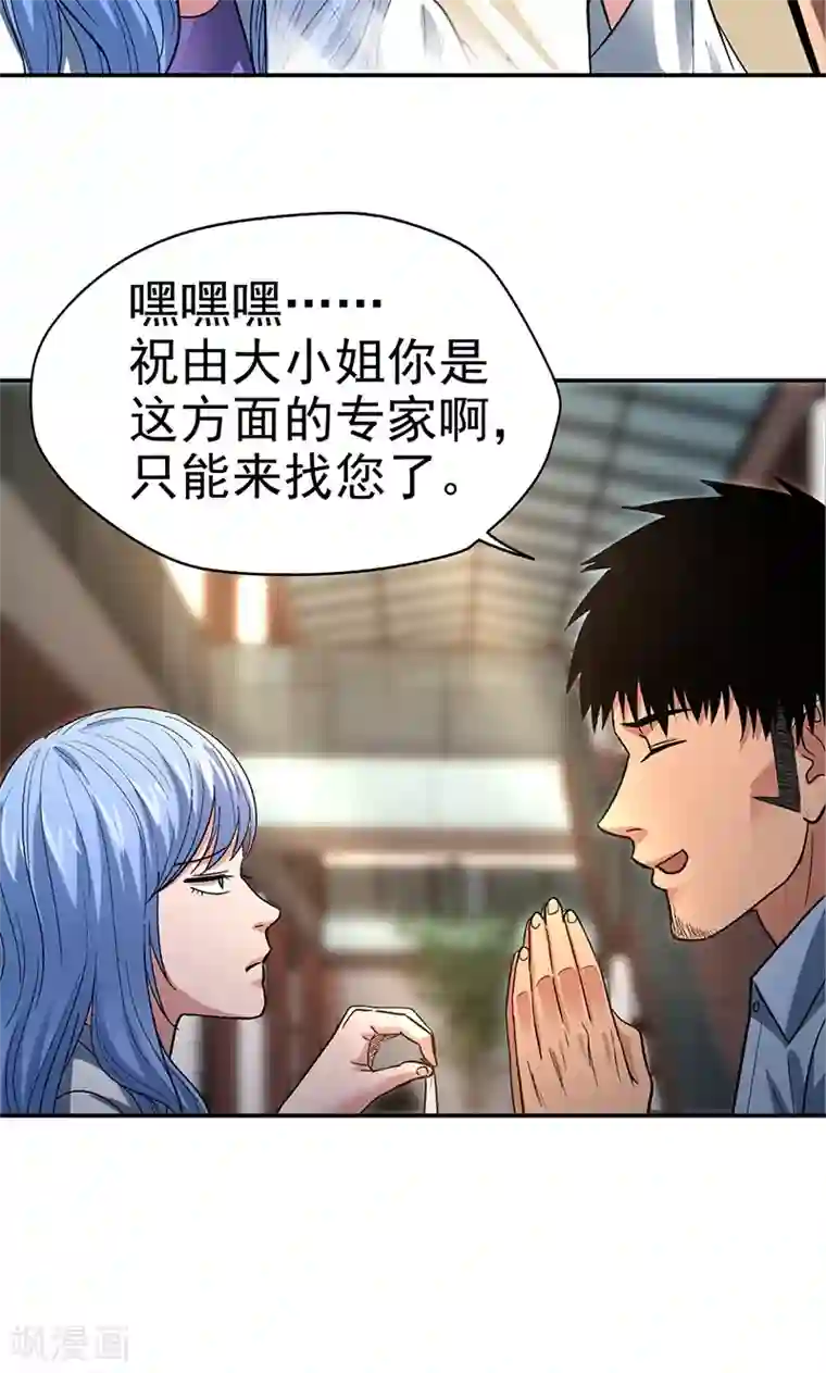 整容手札第12话 美容针3